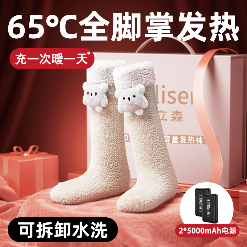 【暖到小腿】石墨烯加熱襪子2024