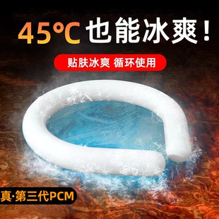 官方PCM正品冰凉圈第三代冰圈降温神器冷感降温挂脖项圈冰脖颈环