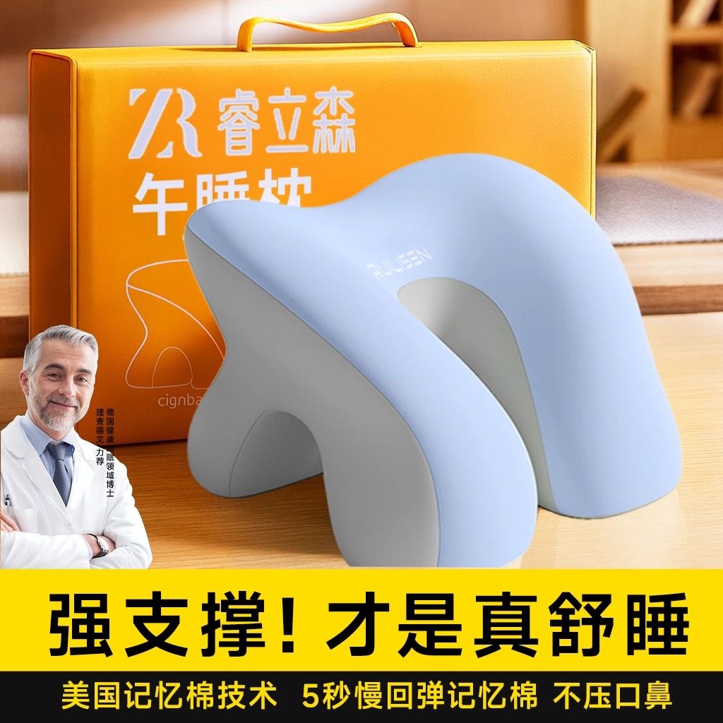 【三层支撑午睡枕】不压手可收纳