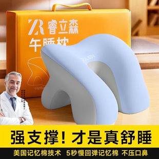 睿立森趴睡枕小学生午睡枕头办公室通用初中生午休睡觉神器记忆棉