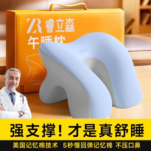【三层支撑午睡枕】不压手可收纳