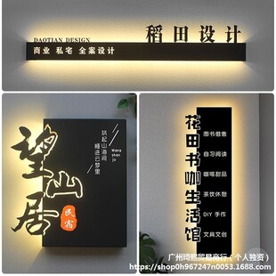 镂空灯箱广告牌木纹户外店铺门头发光字民宿公司门牌招牌设计包邮