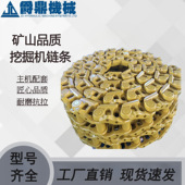 T90 T100推土机履带链条链轨链节链骨 推土机底盘件工厂直销