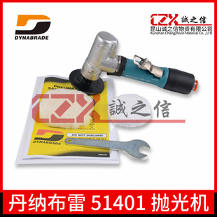 丹纳布雷51401Dynabrade气动打磨机汽车漆面抛光机研磨机