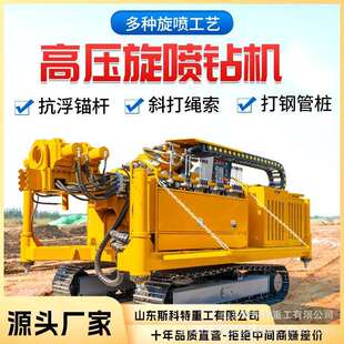 履带式高压旋喷钻机浇筑基础桩二重旋喷螺旋桩锚固钻机锚索钻机