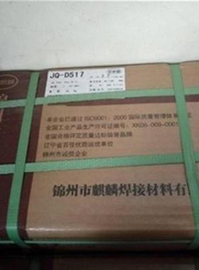 A002锦州特种E308L-16奥氏体不锈钢电焊条SUS304L/3.2/4.0/5.0mm