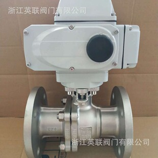 yinglian英联Q941F-16P电动法兰球阀 电动O型切断球阀