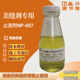 美缝剂增稠触变剂NP607 完全替代BYK R607