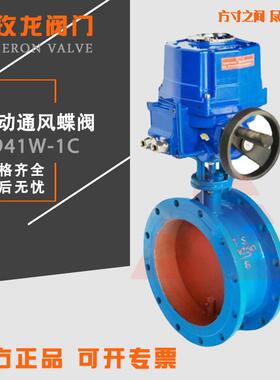 D941W-1C电动通风蝶阀电动法兰调节通风蝶阀开关型电动风阀