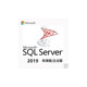 SQL 嵌入式 server2019企业版 4核无限用户