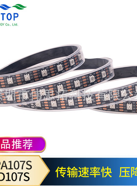 HD107S双数据幻彩灯条高刷新DC5V 10MM/12MM炫彩DIY灯光秀跑马灯