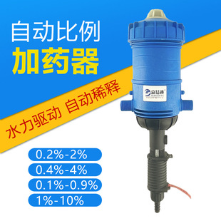 嘉易通加药器比例泵养殖场自动加药器自动投药猪场水药混合泵加药