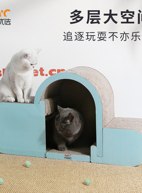 MSBC主子优选猫抓板猫窝不掉屑瓦楞纸猫爬架云朵造型猫爪板宠物猫