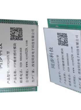 ptp板卡、ieee1588时钟,ptp授时装置,ptp授时时钟,ptp服务器