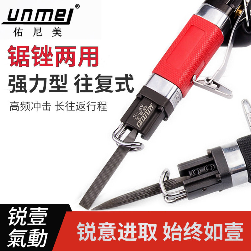 佑尼美AF5气动锉刀气锉气动往复锉刀AF-10气锯气动锯气动工具,电子元器件市场,电线扎带/束线带,淘宝优惠券,粉丝福利购,淘宝优惠卷