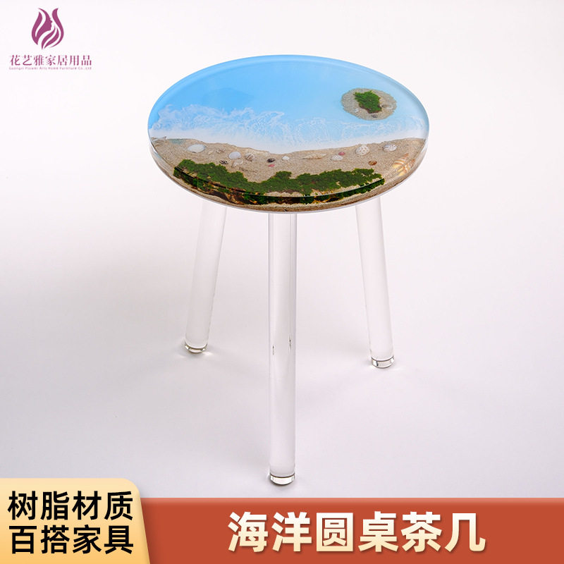 海洋沙滩创意茶几圆桌餐厅客厅阳台树脂喝茶小圆桌咖啡桌子