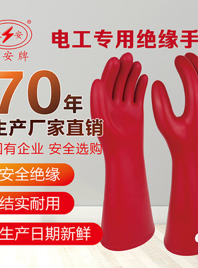 双安绝缘手套10kv12kv20kv 25kv 35kv 40kv橡胶电工专用厂家直销