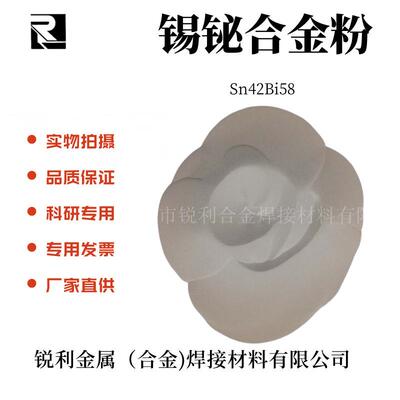 锡铋无铅锡粉500/800目锡焊料Sn42Bi58锡铋58低温合金粉供