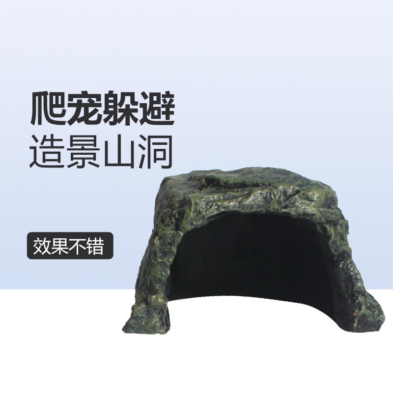 nomo诺摩爬宠躲避屋爬虫箱大号苏卡达陆龟窝洞穴造景蜘蛛乌龟山洞