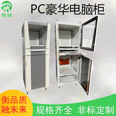 PC电脑柜 网络机柜 控制柜电气柜 仿威图机柜 电控柜1600 600