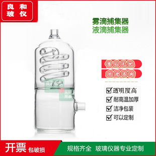 实验耗材实验室用烟尘等速浆液滴雾滴捕集器可带耳朵液滴捕集器