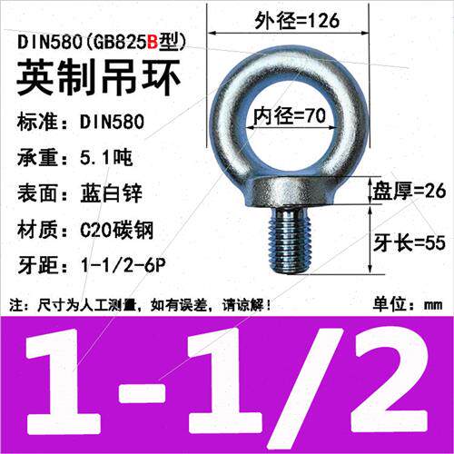 国标吊环螺栓gb825德标公英制吊环螺丝din580m6m8m10m12m16--m100