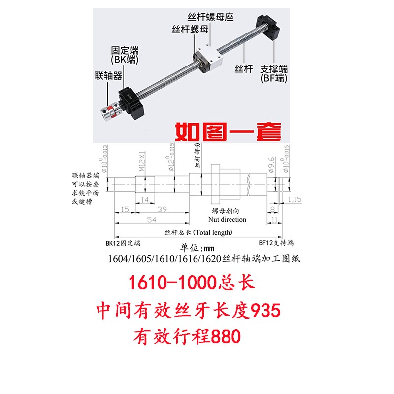 u滚珠丝杠螺杆滑台套装丝杆正反丝杆套件tbi滚珠丝杆螺母