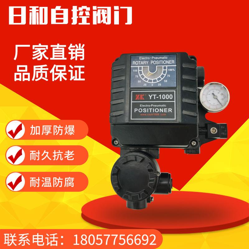 韩国永泰YT-1000不带反馈阀门配件yt-1000l机械式智能规格齐全