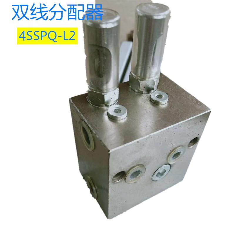 DW双线分配器4SSPQ-L1L2L3L4干油润滑系统集中管路切换20Mpa