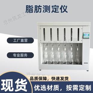 提取器粗脂肪测定测油脂肪含量仪 脂肪测定仪二联脂肪酸索式