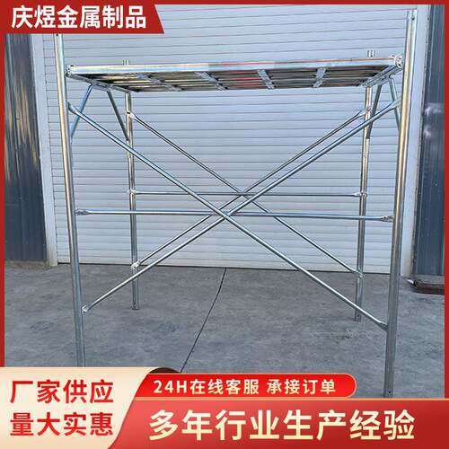 热镀锌脚手架厂家门式加厚手脚架梯形架移动手脚架建筑脚手架