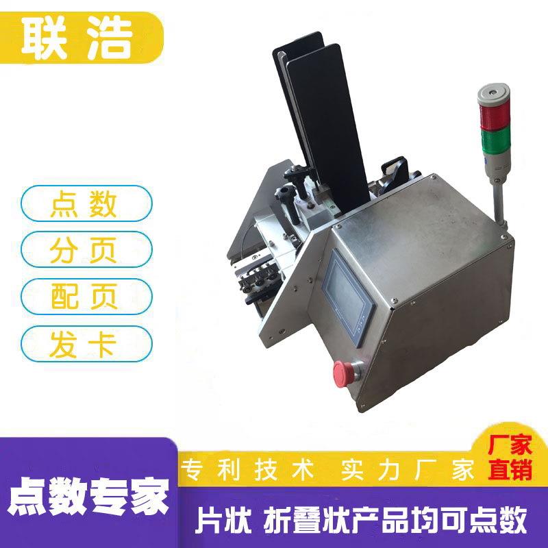 厂家直销说明书投料机/合格证点数发卡机/纸张卡片加料机