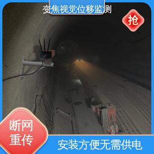 机器视觉测量仪高速公路山体滑坡土体坍塌 自动化监测非接触式