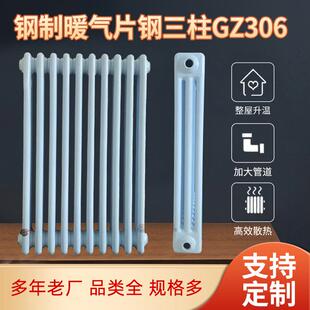 钢三柱暖气片GZ306壁挂式6030低碳钢散热器定制工程室内高效散热