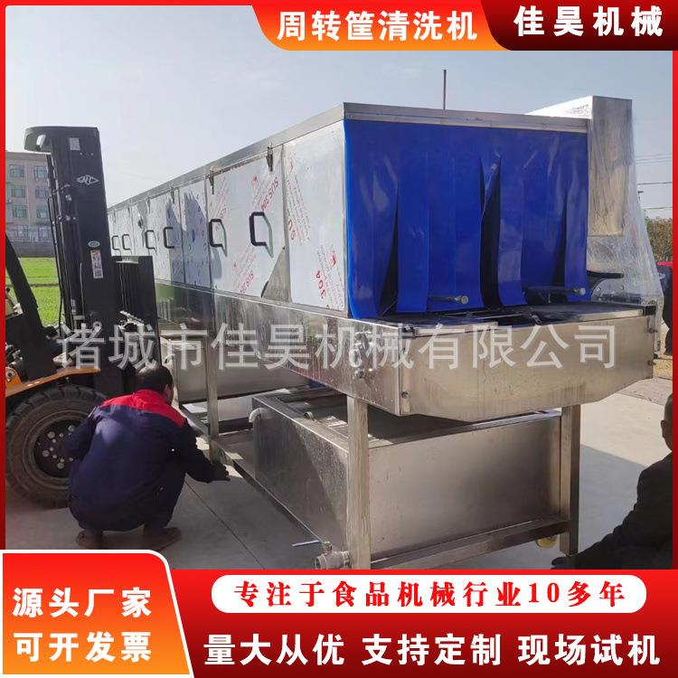 全自动不锈钢洗筐机洗箱机高压喷淋洗筐机食品周转筐清洗设备生产