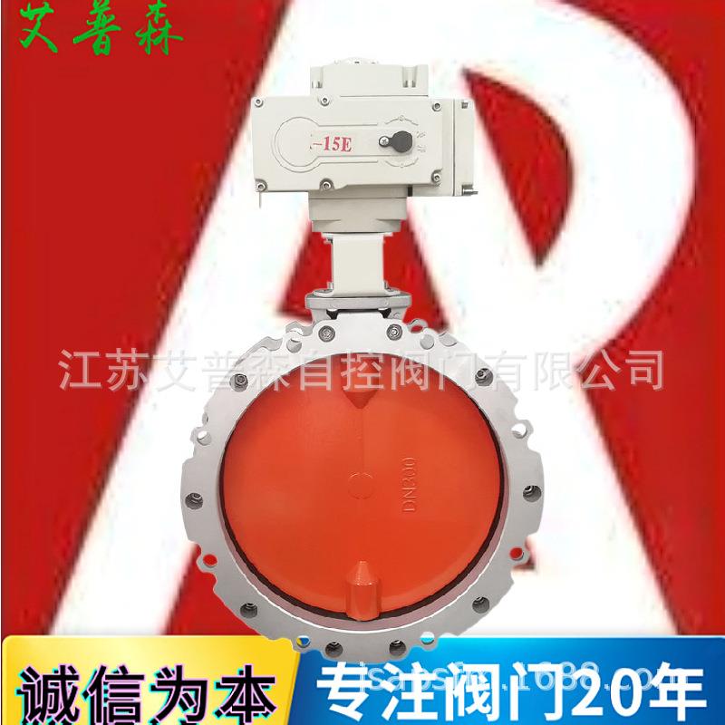 气体粉尘蝶阀DN100-DN500电动单法兰双粉尘铝合金