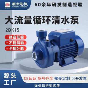 闽东电机离心增压泵大流量清水泵循环抽水机家用农业灌溉水泵低噪