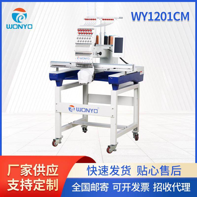 万阳单头电脑绣花机双头12针工业绣花机帽绣成衣绣小型家用刺绣机,纺织面料/辅料/配套,其他纺织机械,淘宝优惠券,粉丝福利购,淘宝优惠卷