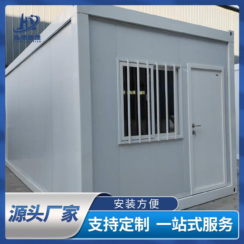 折叠打包箱工地临建集装箱活动房可移动简易仓库项目部房组合式