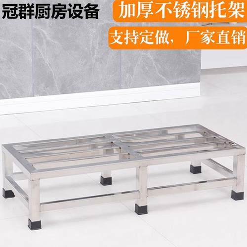 不锈钢托架米面防潮架鱼缸架子垫高底座汤桶架花盆底座货架柜机架