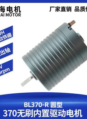 厂家直销370圆形无刷内置驱动电机N50UH钕铁硼高速马达44000rpm