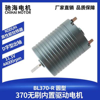 厂家直销370圆形无刷内置驱动电机N50UH钕铁硼高速马达44000rpm