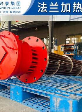 不锈钢防爆法兰加热管导热油反应釜水箱锅炉加热管220V380V