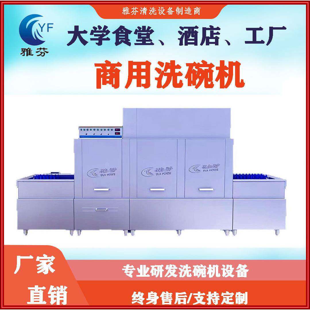 商用全自动洗碗机带烘干工厂食堂洗碗机大型餐饮业洗碗机设备