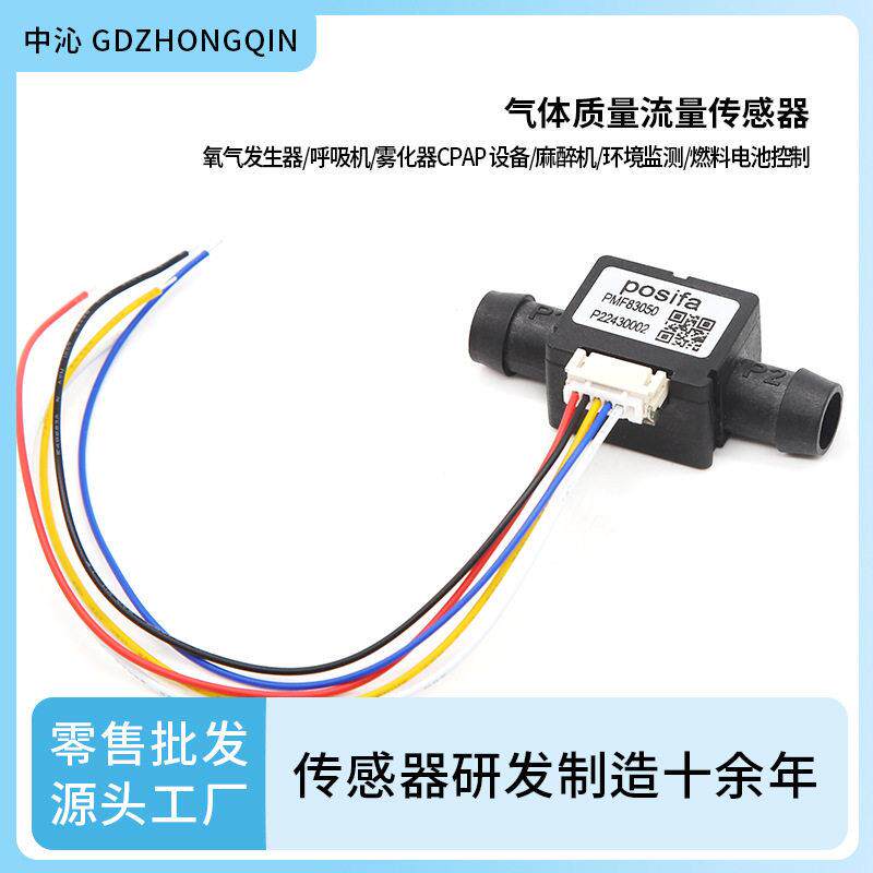 PMF83000气体流量计吸氧机臭氧麻醉机雾化器CPAP设备传感器