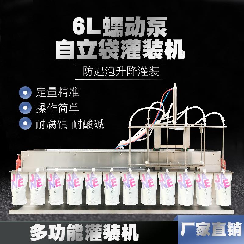 自立袋灌装机老酸奶豆浆汤汁中药液吸嘴袋烫发水洗衣液农药液体肥