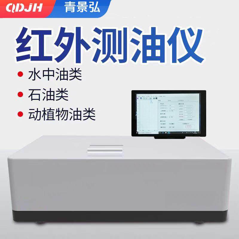 可过计量红外测油仪价格oil-8测油仪生产厂家实验红外分光测油仪,工业油品/胶粘/化学/实验室用品,其他实验室设备,淘宝优惠券,粉丝福利购,淘宝优惠卷