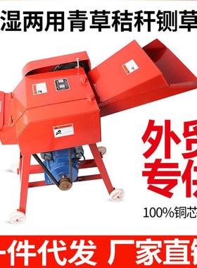 干湿两用牛羊铡草机玉米秸秆粉碎机小型干湿两用家用大型220v打草