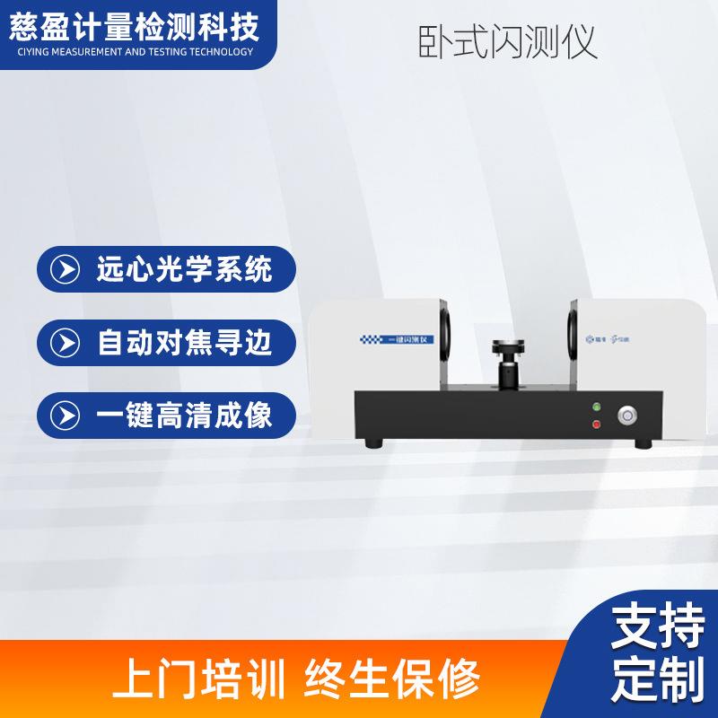 双侧远心镜头零件尺寸测量仪VMQ-150卧式一键快速测量闪测装置