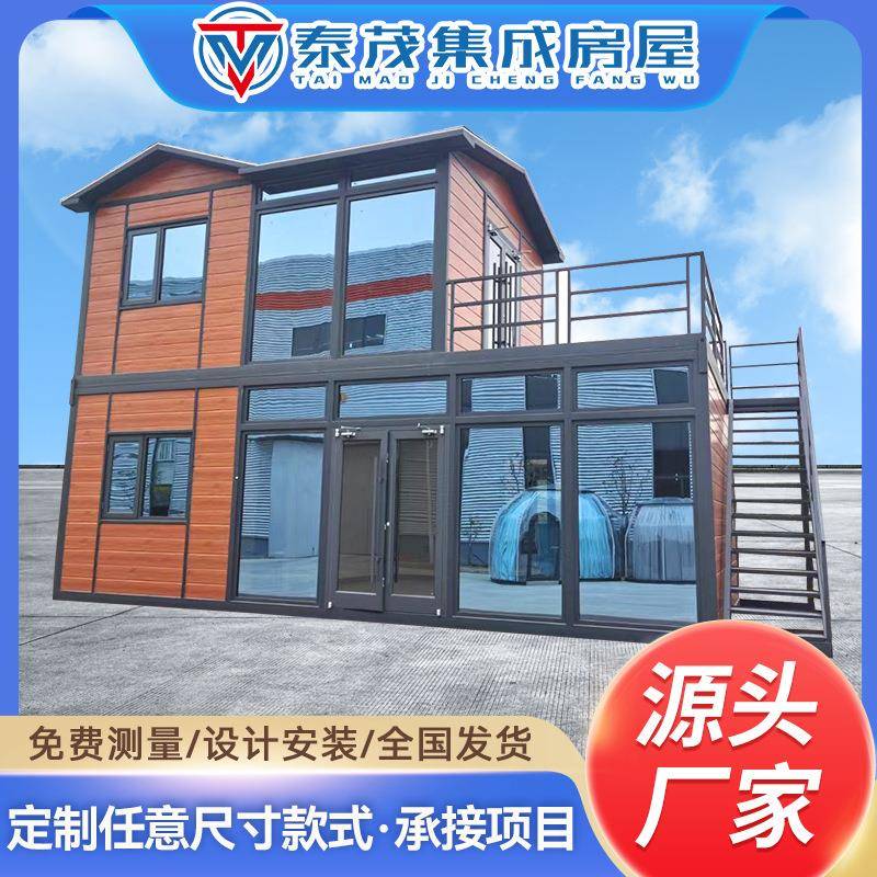 移动式小房型集装箱活动房商业街咖啡厅移动房屋户外集装箱营地房